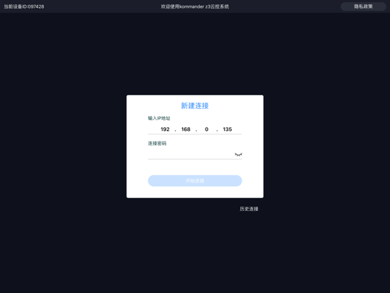 Screenshot #5 pour Z3云控