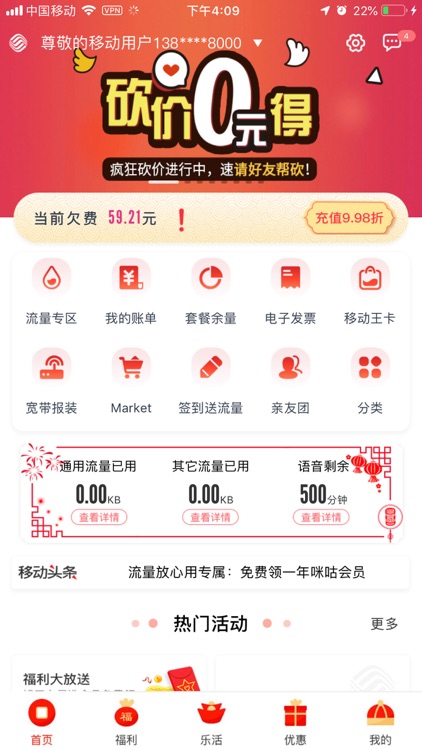 北京移动手机营业厅
