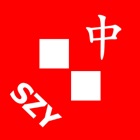 Alphabet Solitaire Chinese SZY