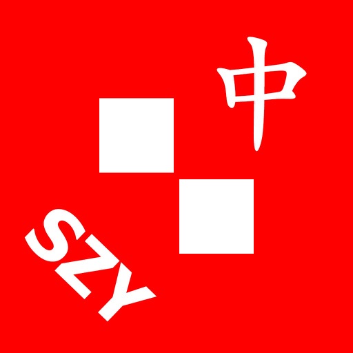 Alphabet Solitaire Chinese SZY iOS App