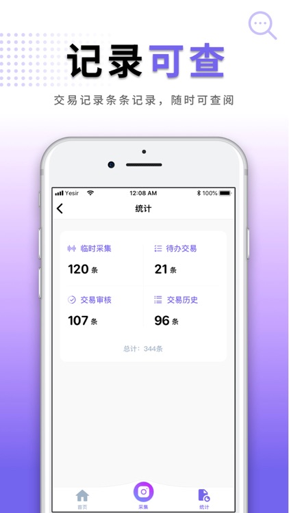 交易辅助系统 - 车辆线上交易辅助系统 screenshot-3