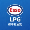 Esso LPG HK