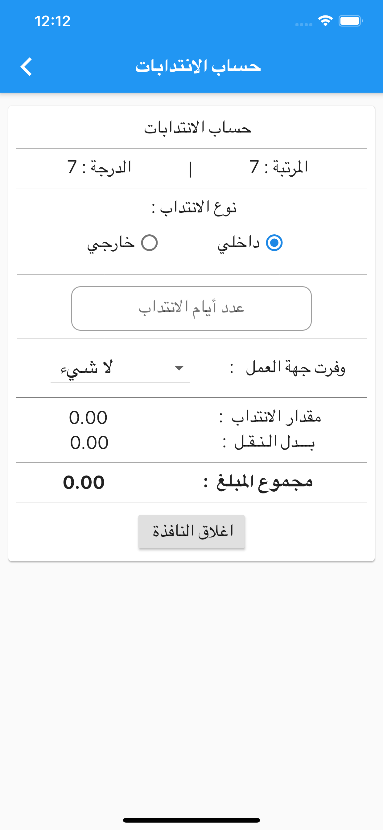 سلم الرواتب برو - موعد الرواتب