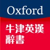 Oxford Eng-Chi Dictionaries Oxford Eng-Chi Dictionaries
