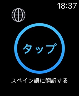 翻訳 今すぐ翻訳 をapp Storeで 翻訳 今すぐ翻訳 をapp Storeで