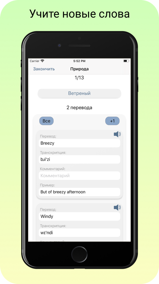 #4. Syno (iOS) 由: Kristian Benua