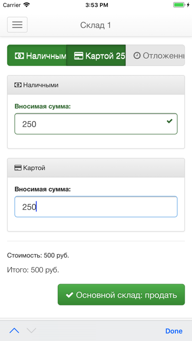 Screenshot #2 pour Outofbox.ru Склад 1 Hybrid