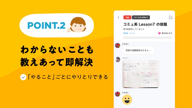 ClaCal（クラカル）｜クラスみんなで学習管理アプリ screenshot-3