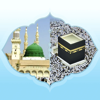 آداب الحرمین - ali Al-Saedi