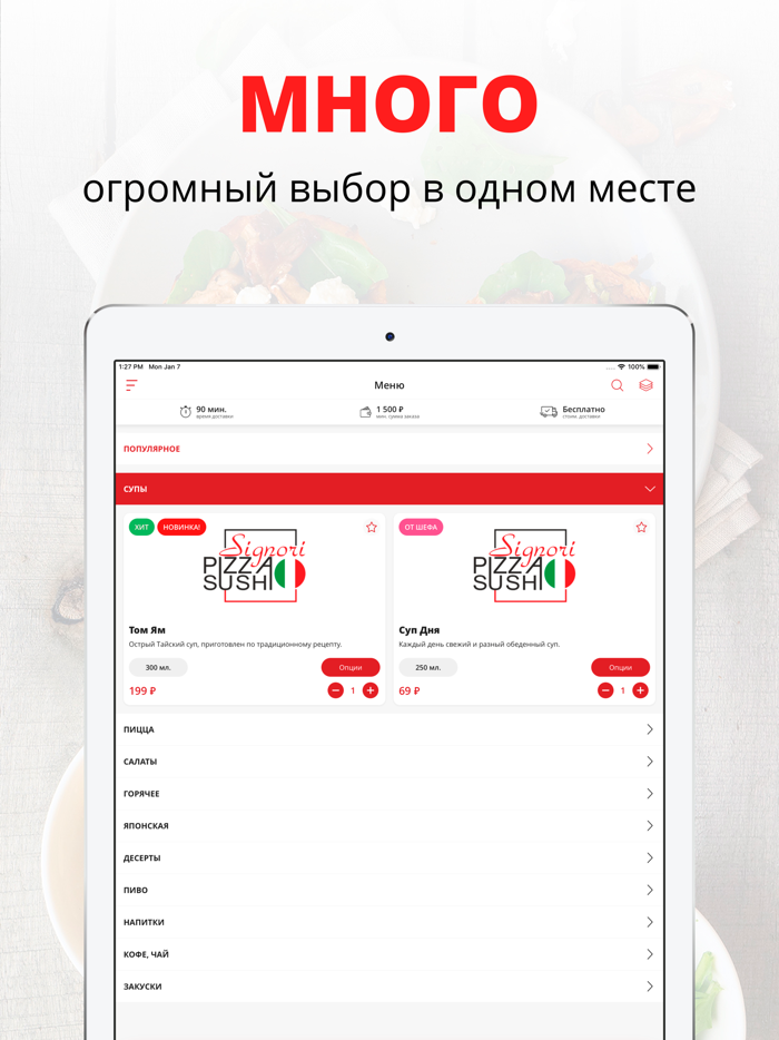 Синьори пицца  Наро-Фоминск