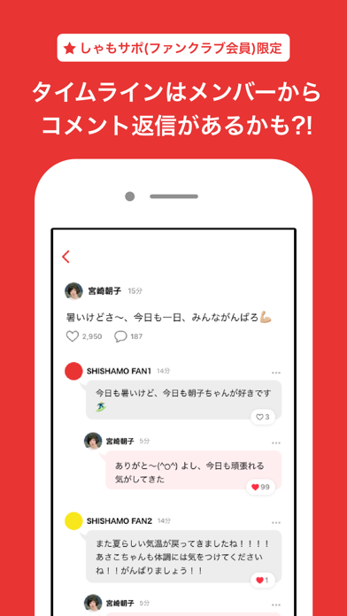 ししゃモバ Screenshot
