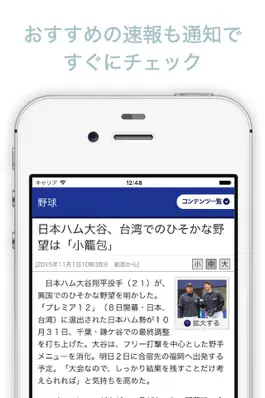 Game screenshot ファイターズインフォ for 北海道日本ハムファイターズ apk