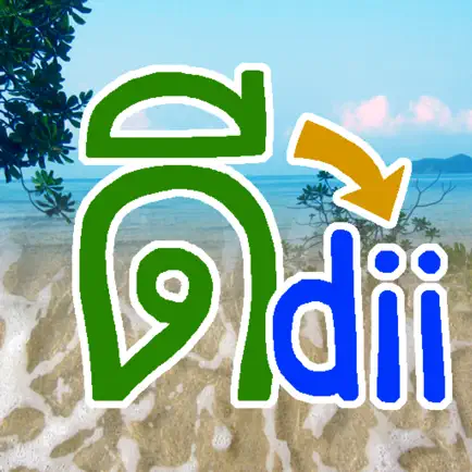 Thai pronunciation analyze Pad Cheats