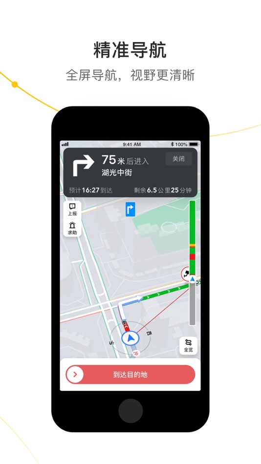 #4. 美点智行 (iOS) 由: Beijing Sankuai Online Technology Co., Ltd.