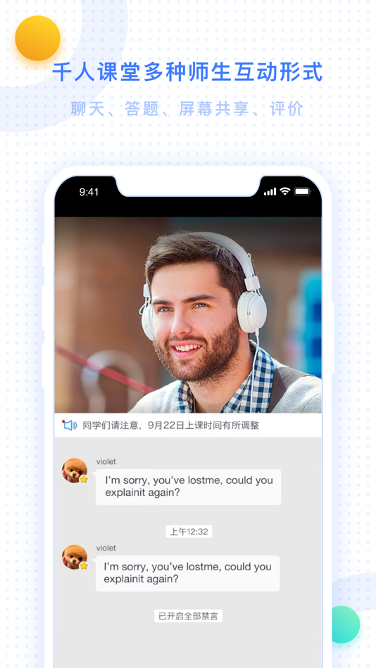 #3. 未来在线 (iOS) 由: 亿度慧达教育科技(北京)有限公司