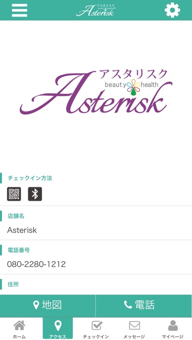 Screenshot 4 of Asterisk App