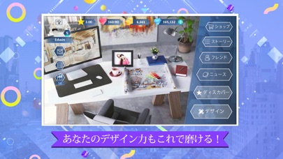 Design My Room: Fashionのおすすめ画像4