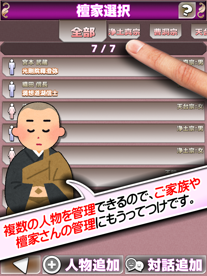 自動生成・戒名メーカー