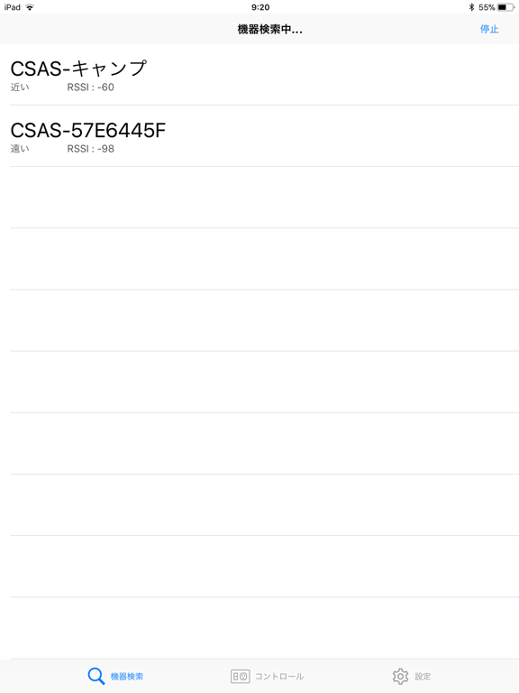 Screenshot #5 pour CSASコントローラ