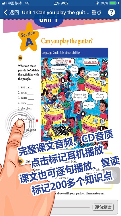 刘老师七年级英语下册人教版点读复读学习软件