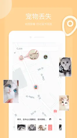 Game screenshot 宠宝平台 apk