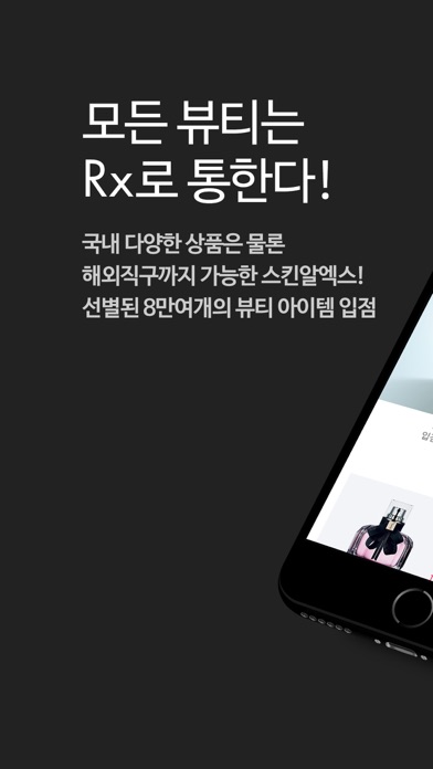 SKINRx Screenshot