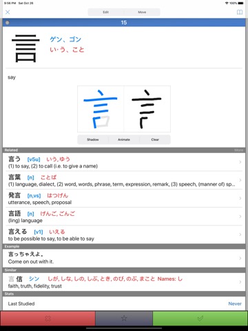 StickyStudy Japaneseのおすすめ画像1