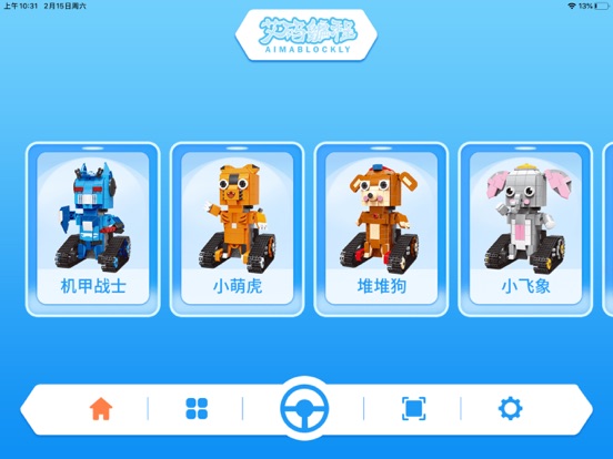 艾码编程 app screenshot 2
