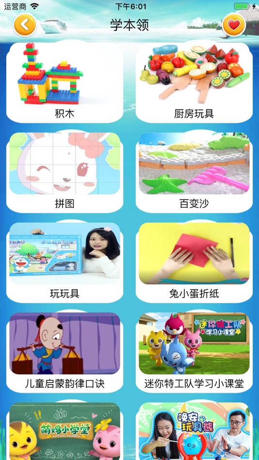 #6. 儿童画画 幼儿启蒙美术学画 (iOS) By: 成波 付