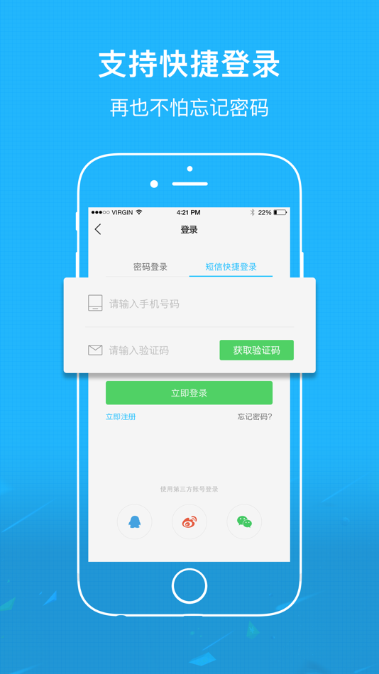 #3. 襄阳热线网 (iOS) 由: 襄阳国脉软件技术有限公司
