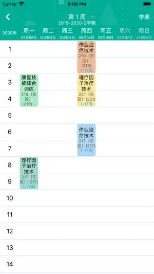 tf-eq（教师） screenshot 4