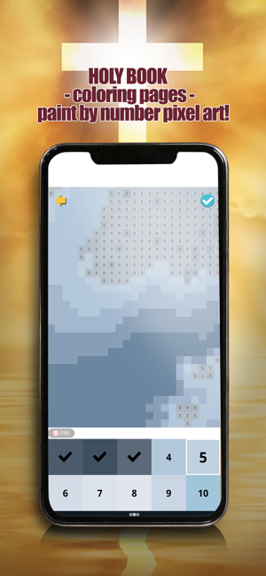 聖經按數字著色(圖6)-速報App