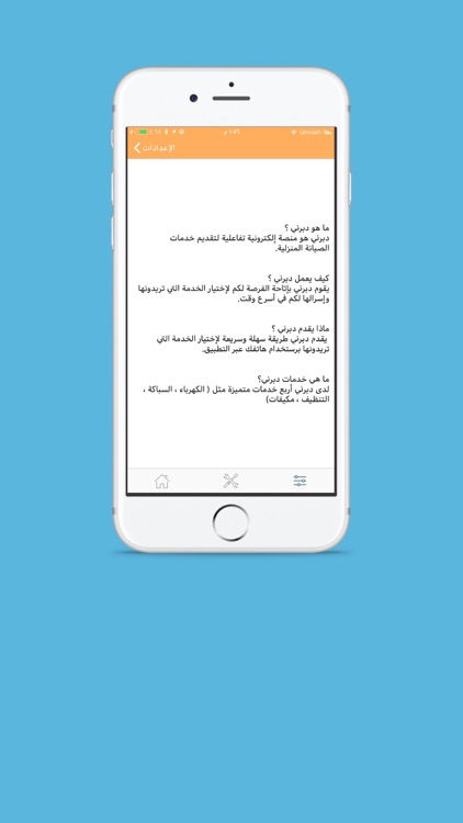 DABARRNY | دبّرني screenshot-3