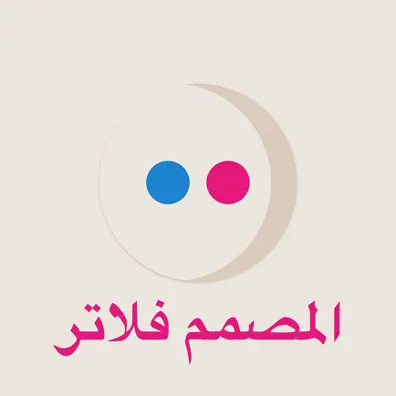 فلتر مصمم فلاتر Cheats