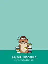 amarin ebooks айпад изображения 1