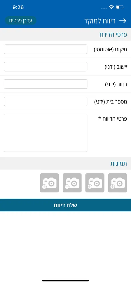 מועצה אזורית שער הנגב