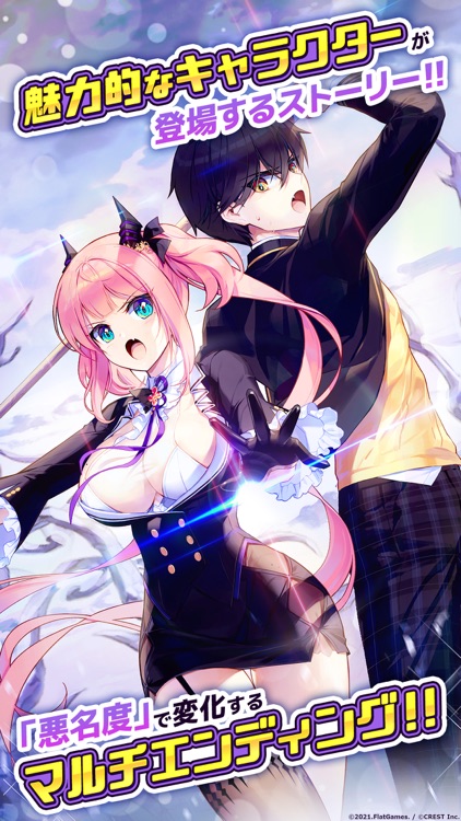 魔王の時間