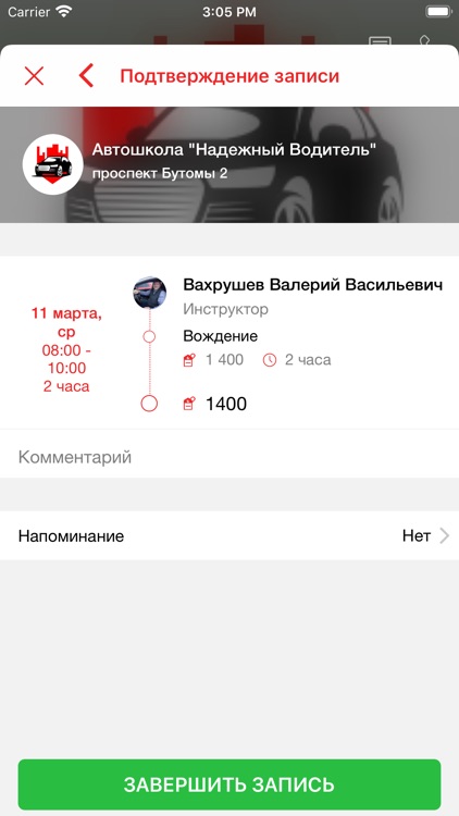 Автошкола НВ screenshot-5