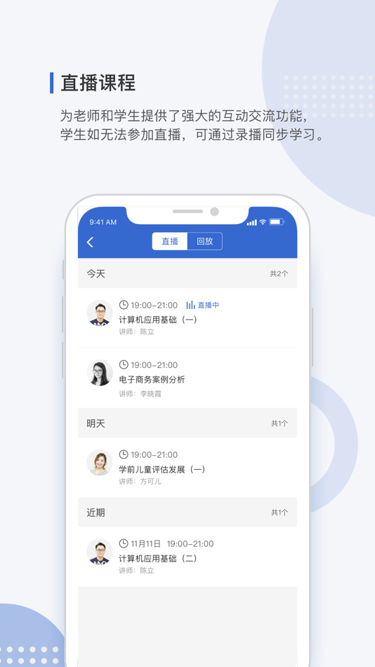 #1. 学到海南自考 (iOS) 由: 深圳市学到在线教育科技有限公司