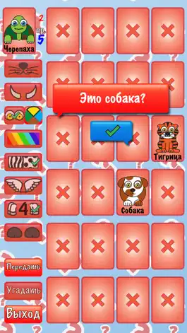 Game screenshot Угадайте животное? hack
