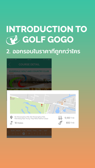 Golf Go Go Screenshot