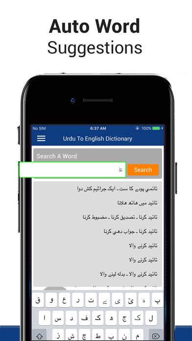 English Urdu -Dictionary Screenshot