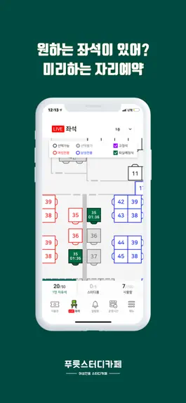 Game screenshot Fruit 스터디카페 hack