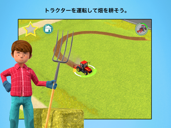 "リトル ファーマー (Little Farmers)のおすすめ画像2