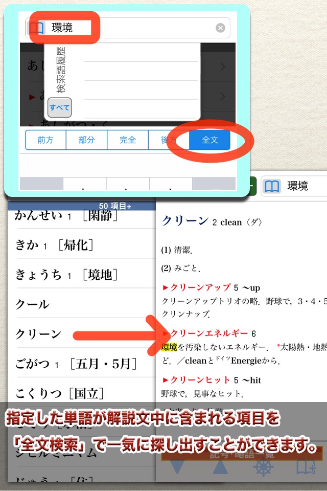 デイリーコンサイス国語辞典第5版【三省堂】 screenshot 4