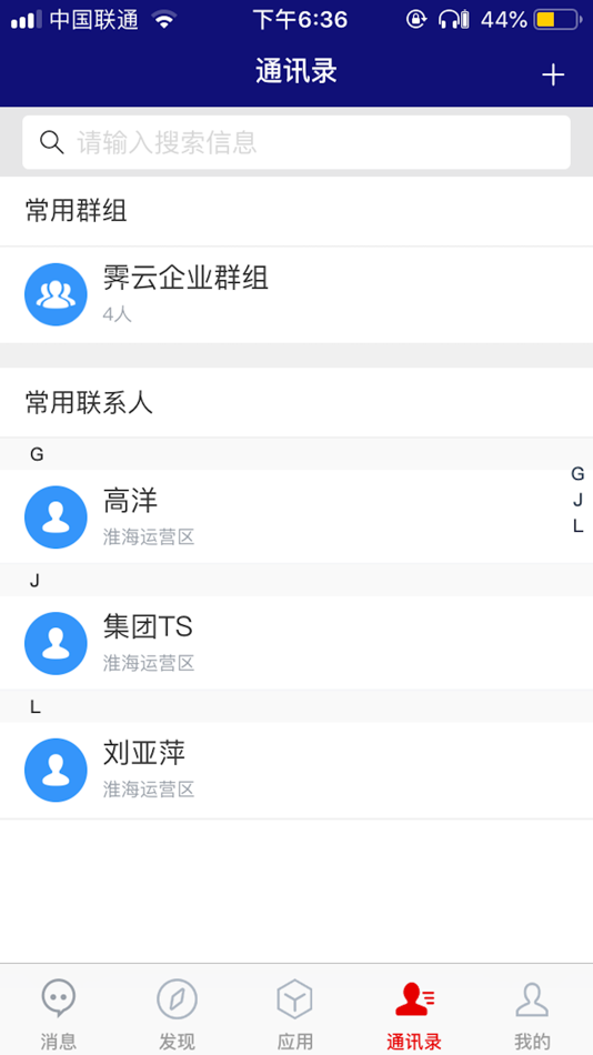 #3. CUCC (iOS) Podle: 伟青 宋