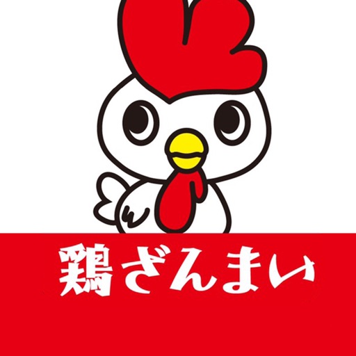 からあげ専門店　鶏ざんまい　ご予約アプリ