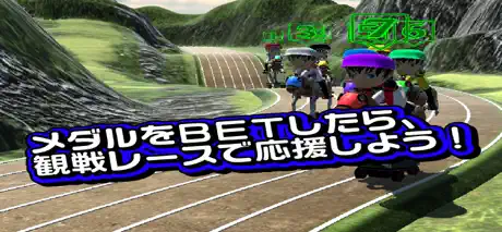 競馬メダルゲーム「ダービーレーサー」