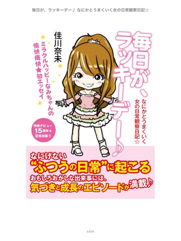 スクリーンショット 1