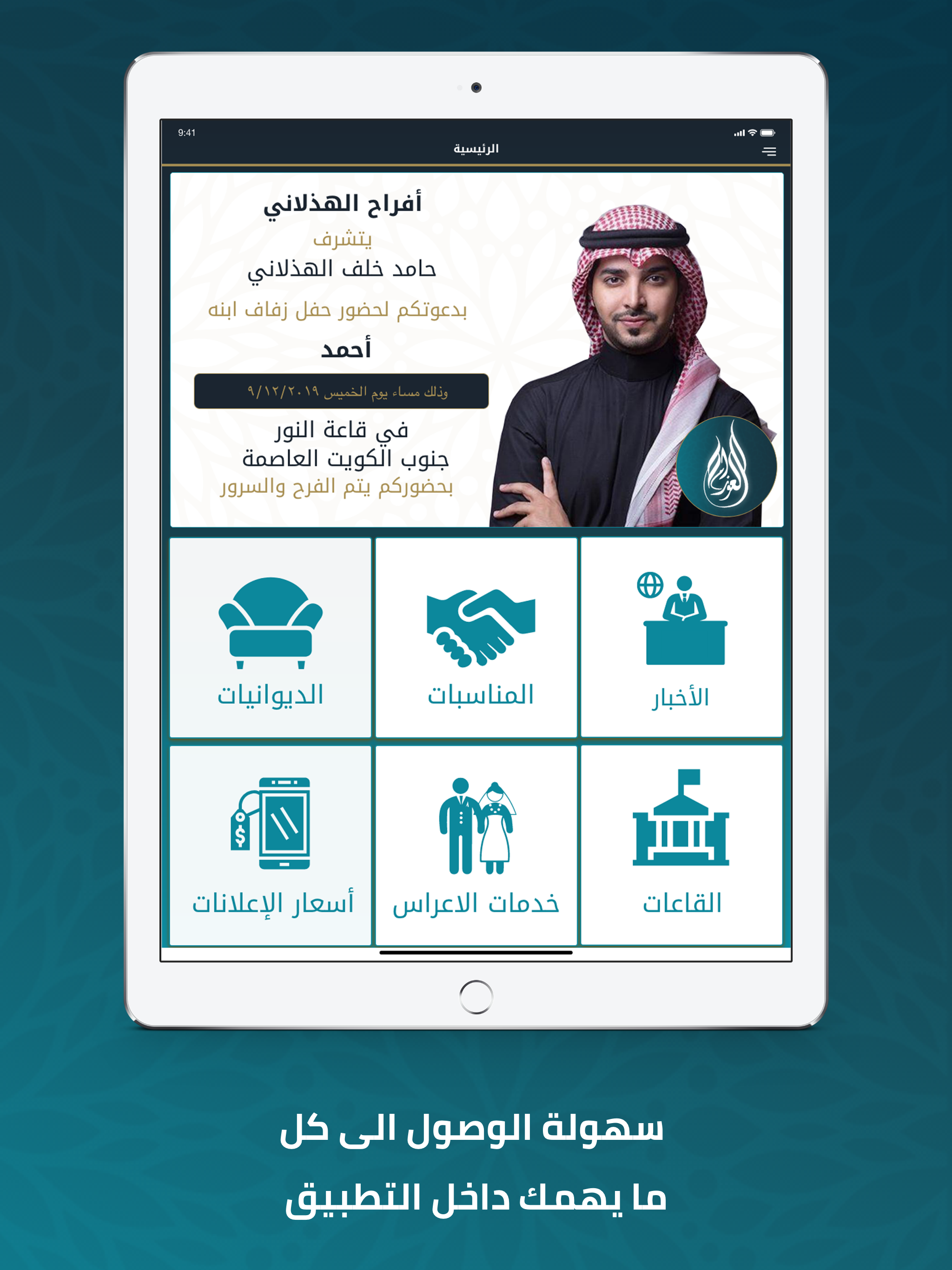 العوازم